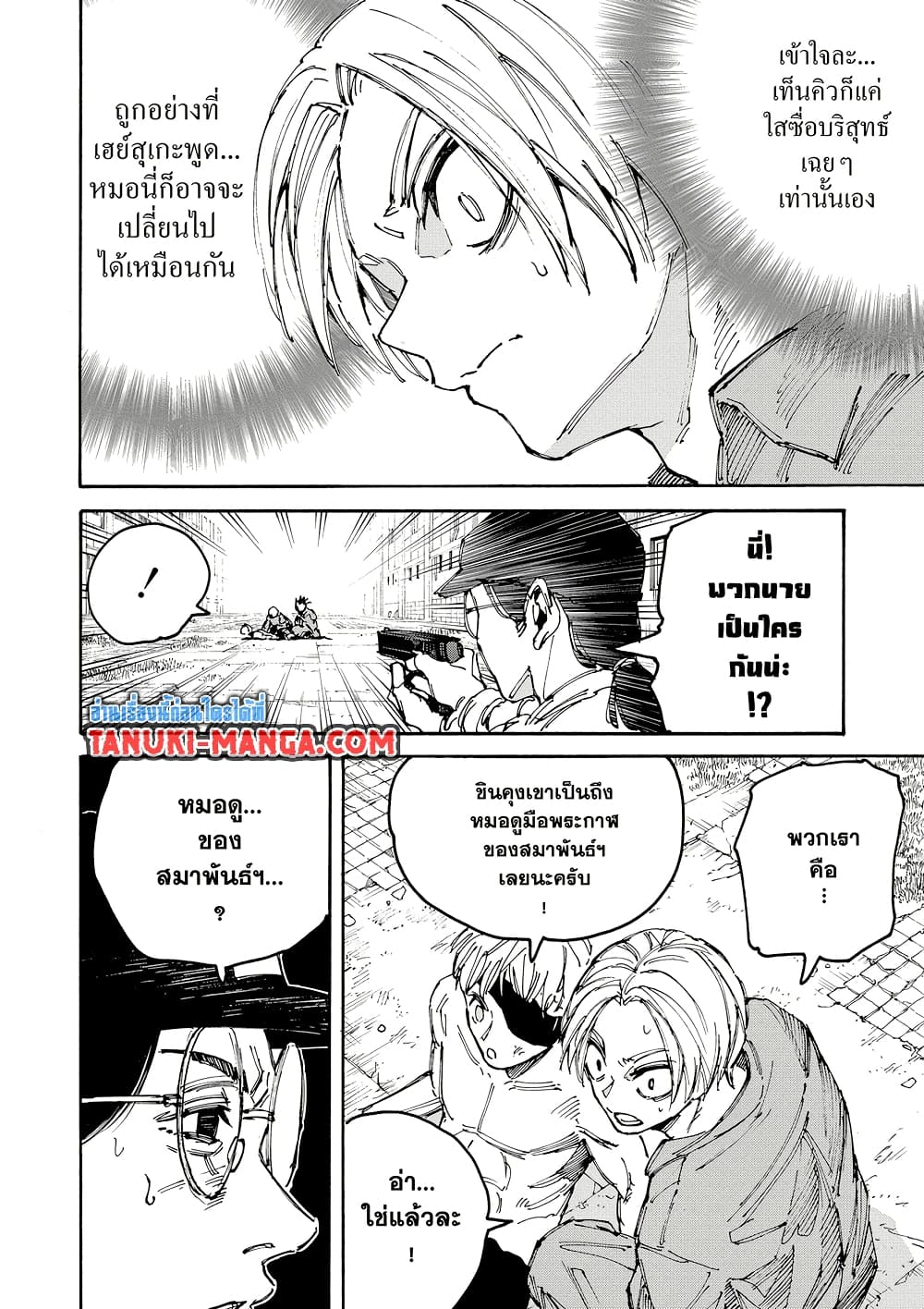 Sakamoto Days page 16