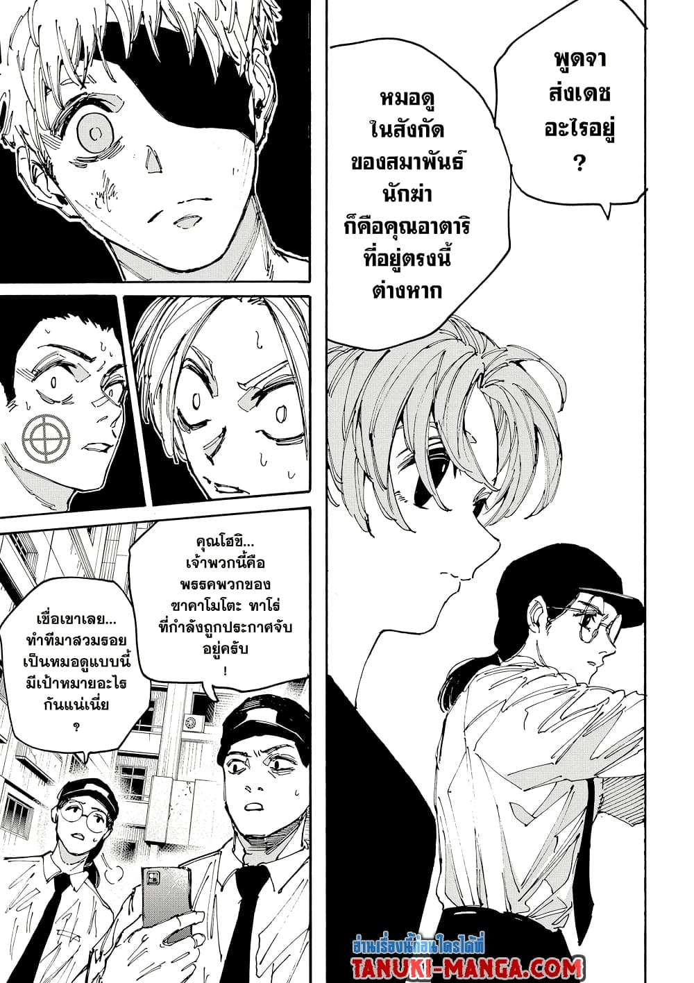 Sakamoto Days page 17