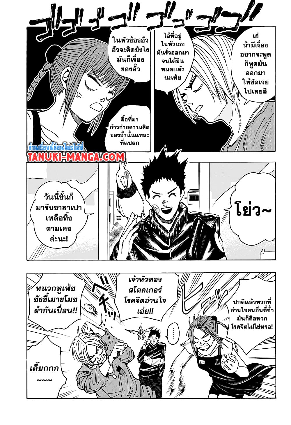 Sakamoto Days page 3