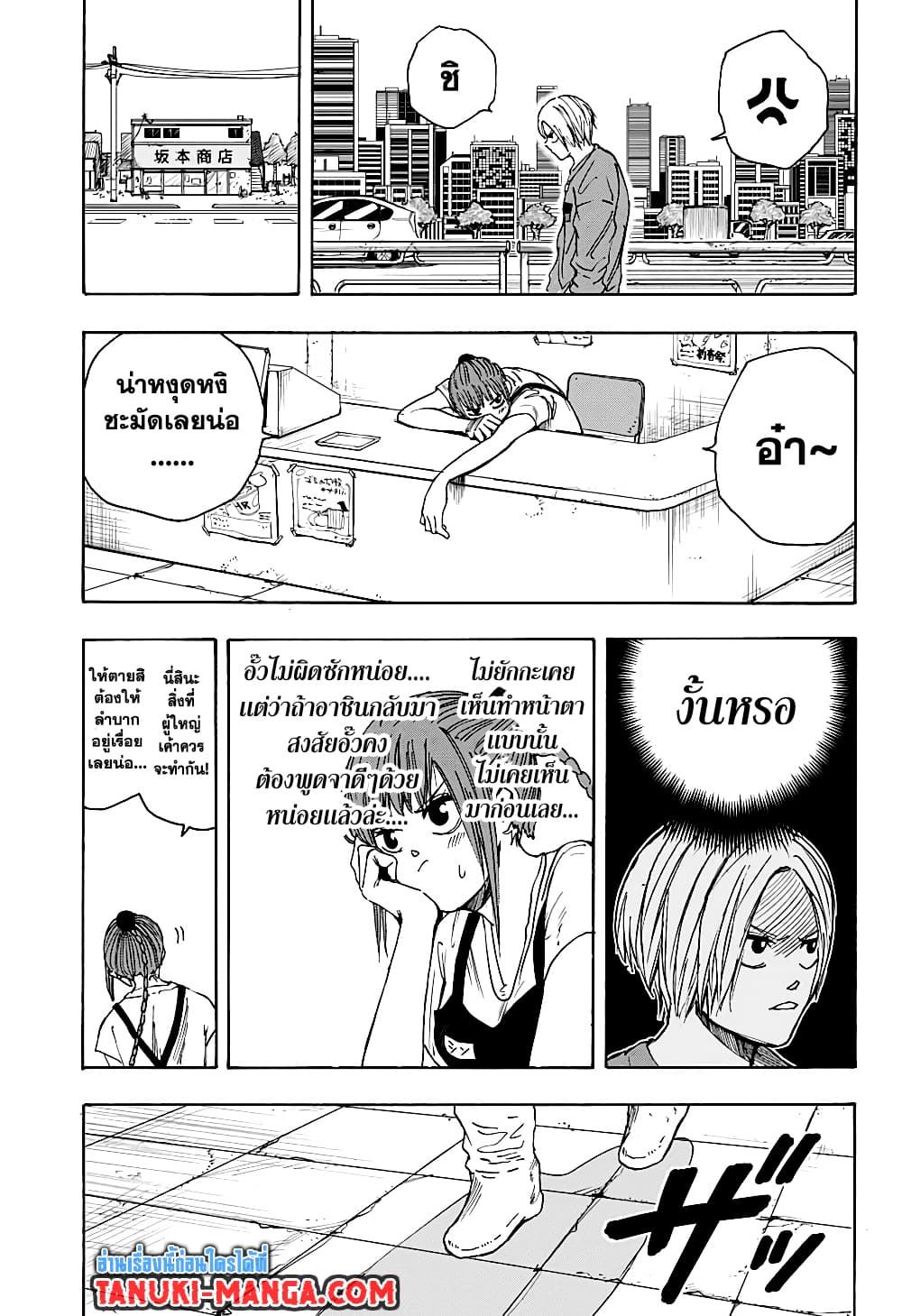 Sakamoto Days page 5