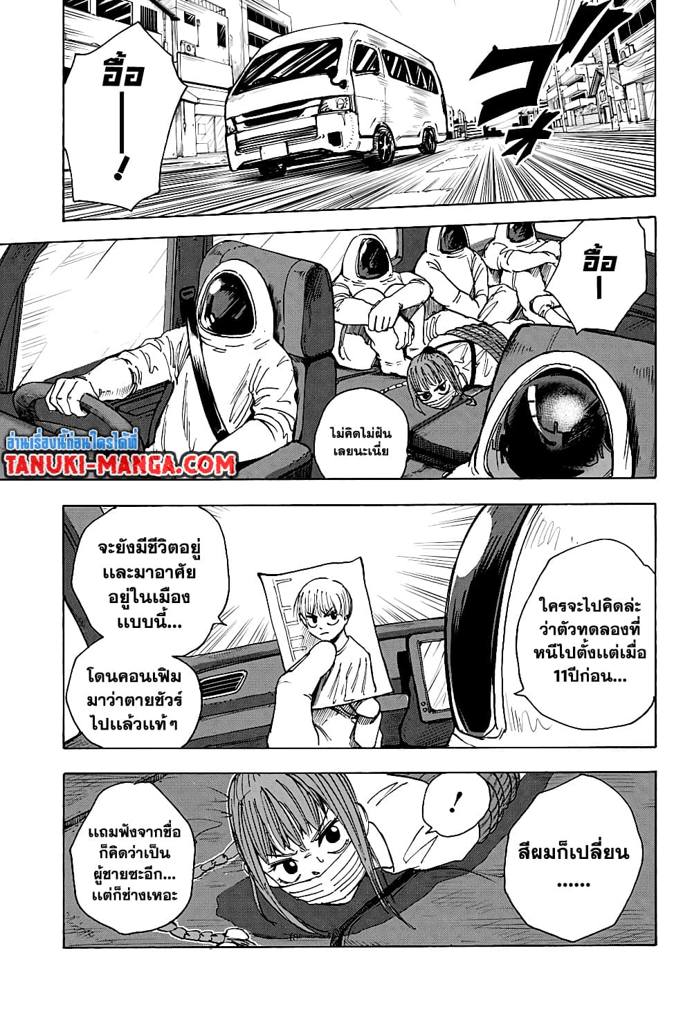 Sakamoto Days page 7