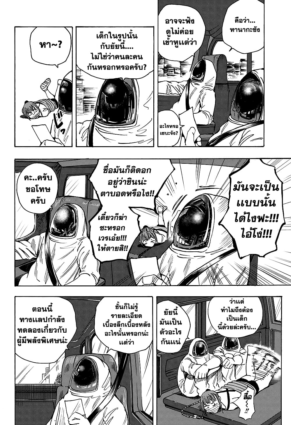 Sakamoto Days page 8