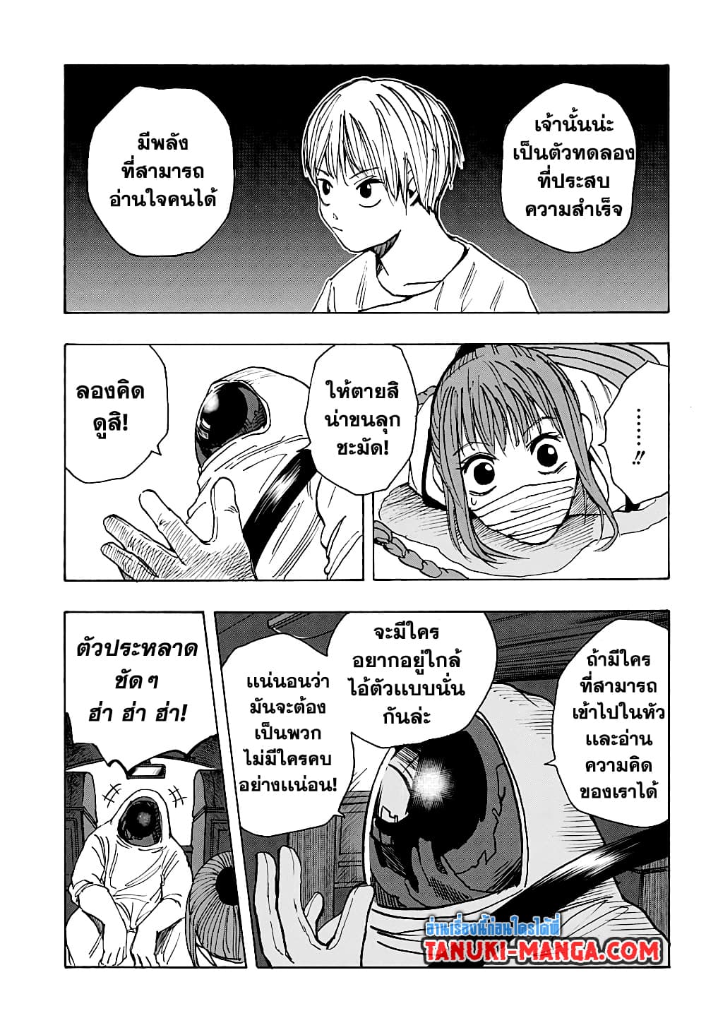 Sakamoto Days page 9