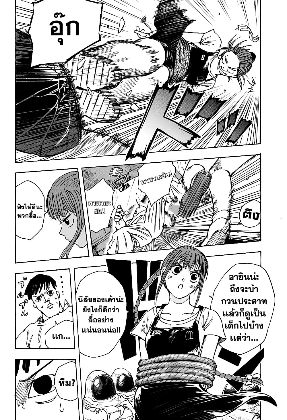 Sakamoto Days page 10