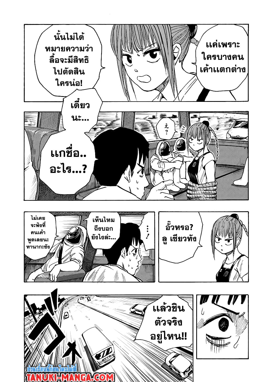Sakamoto Days page 11