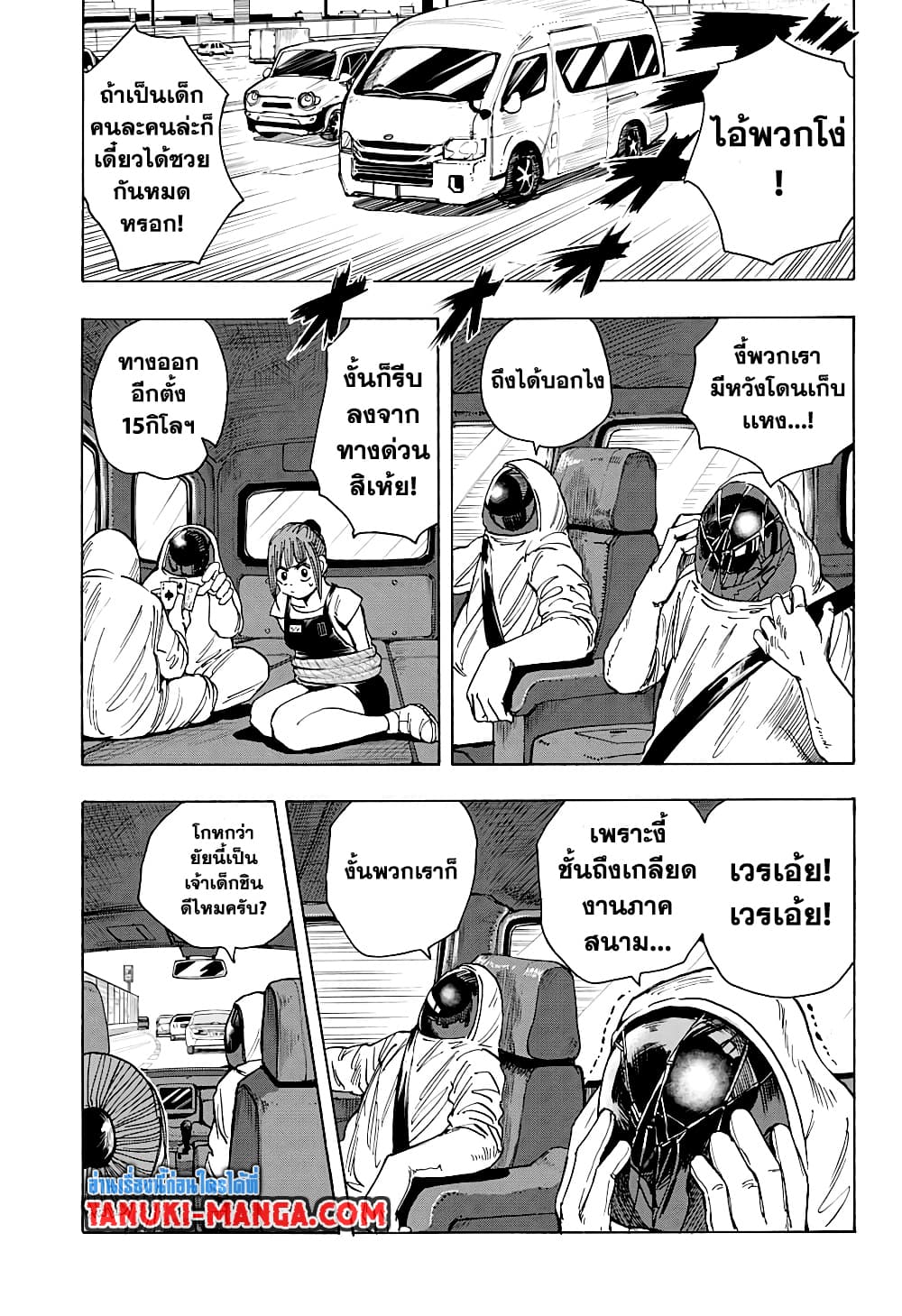 Sakamoto Days page 15