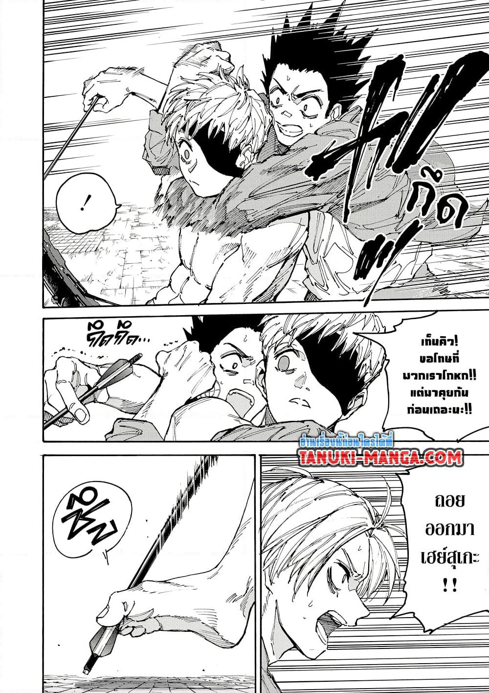 Sakamoto Days page 3