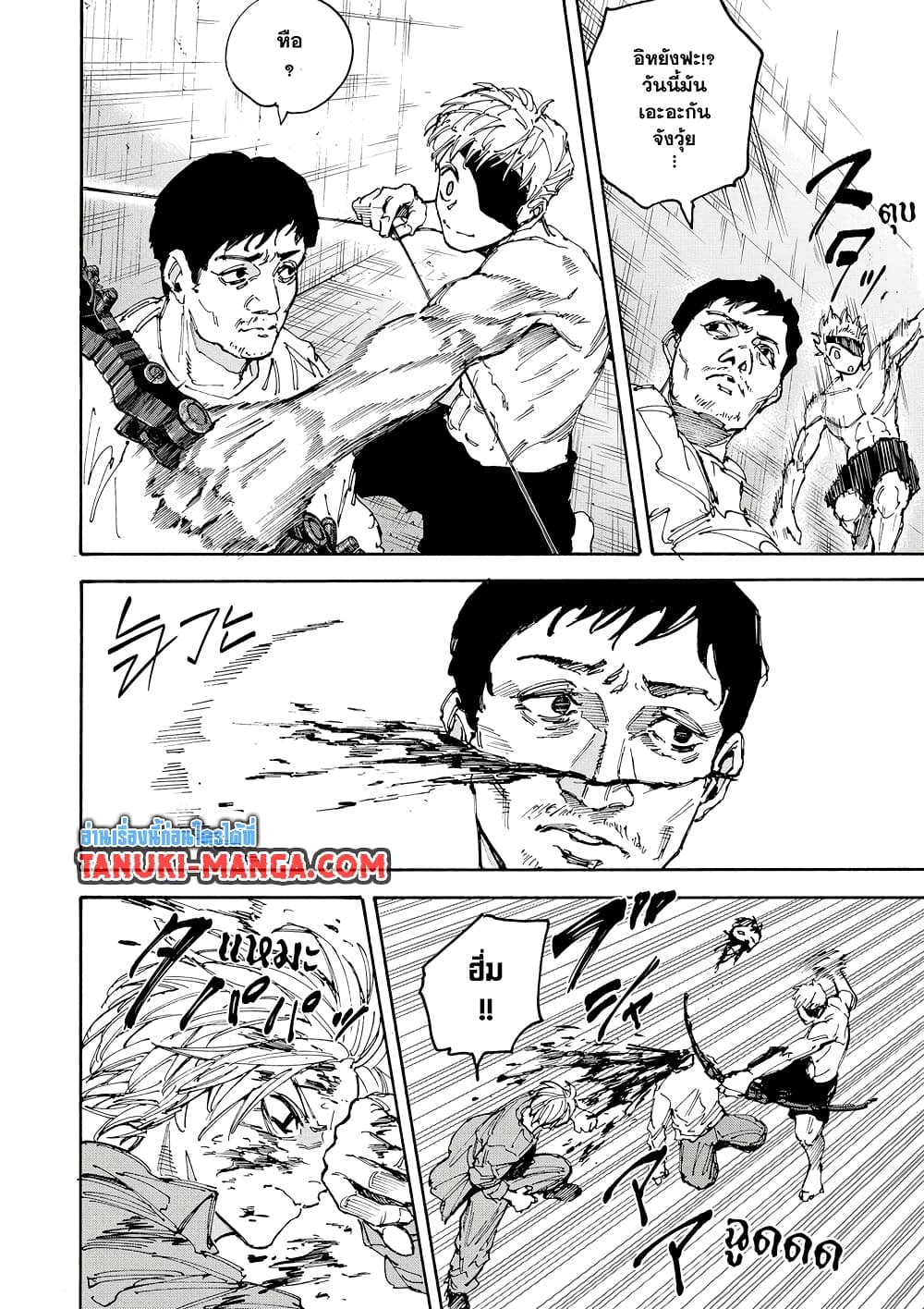 Sakamoto Days page 5