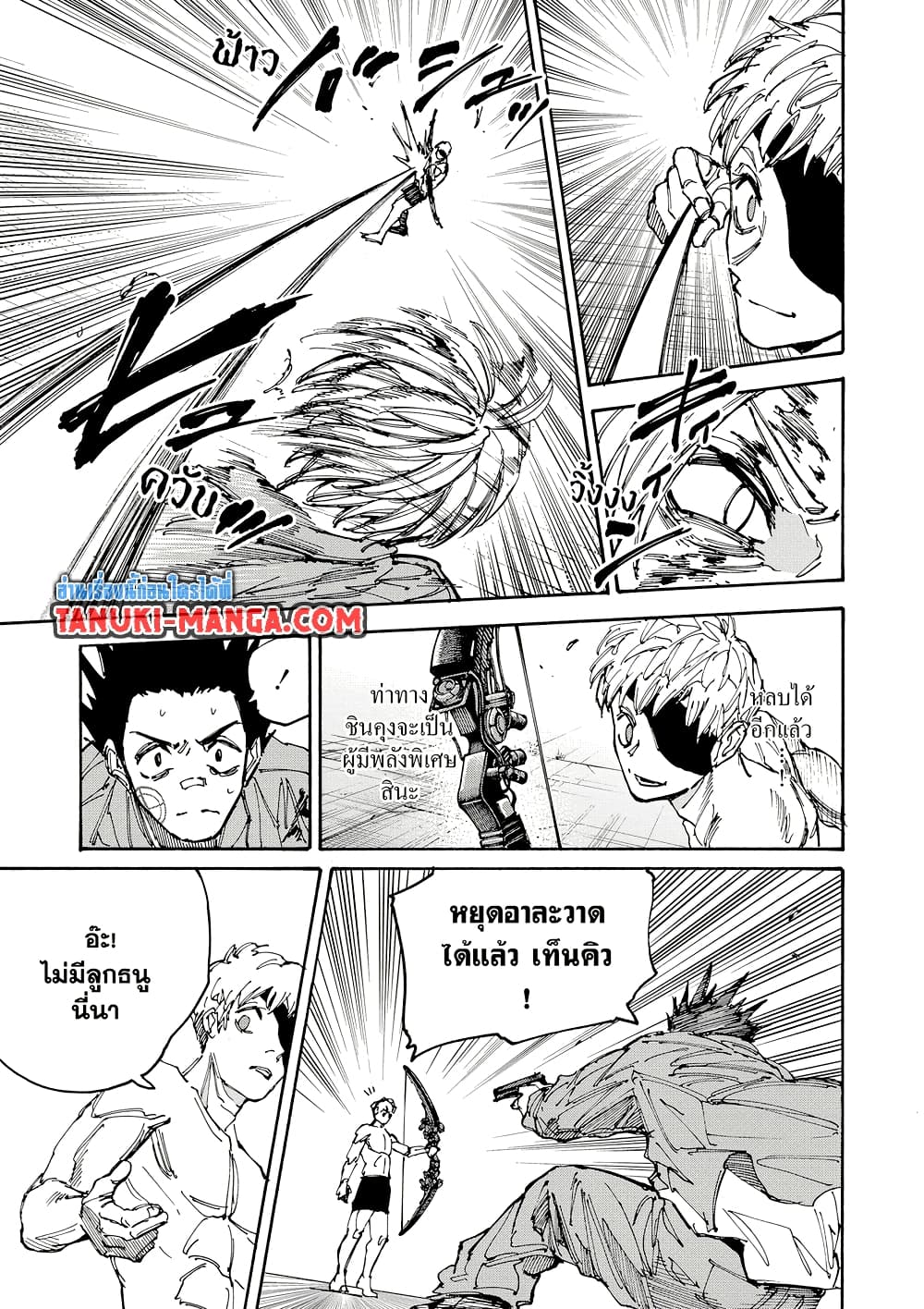 Sakamoto Days page 6