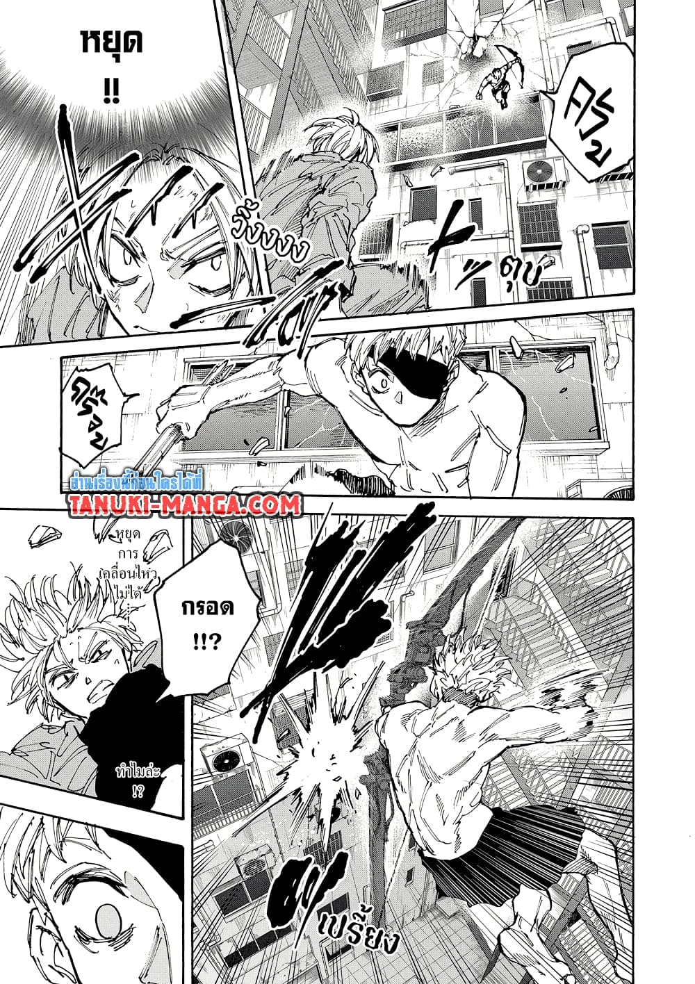 Sakamoto Days page 10