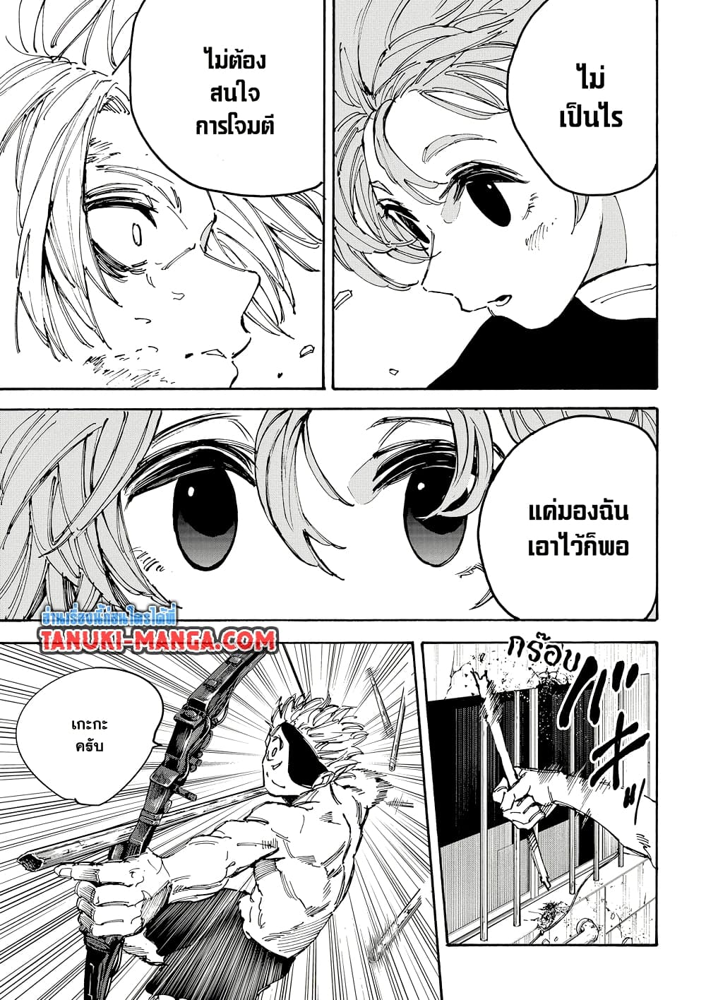 Sakamoto Days page 12