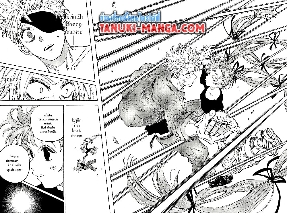 Sakamoto Days page 13