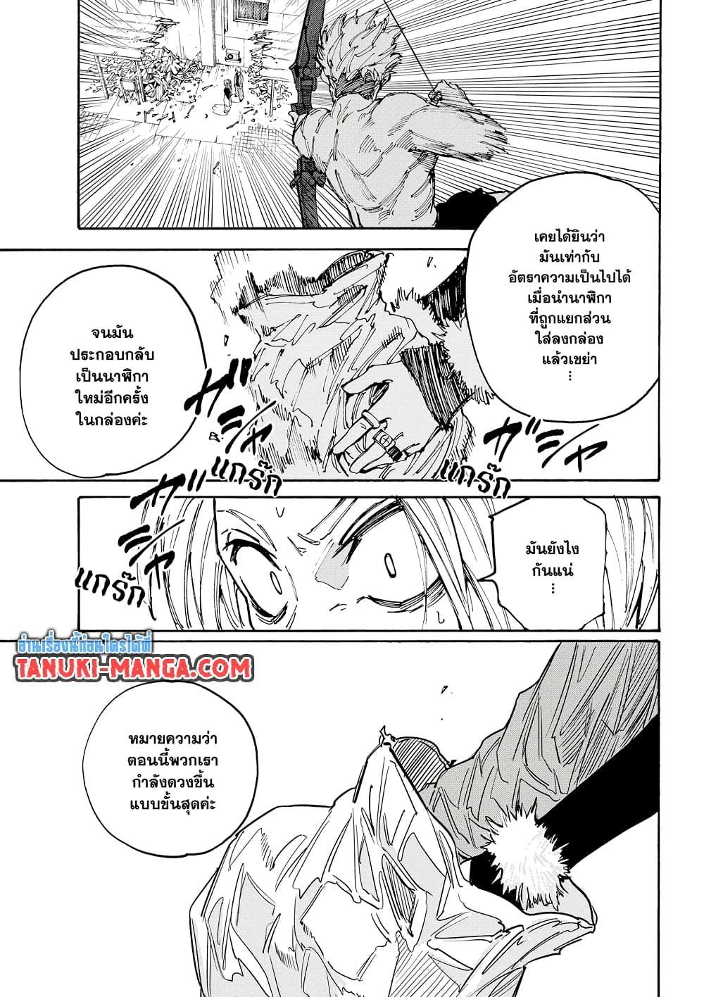 Sakamoto Days page 15