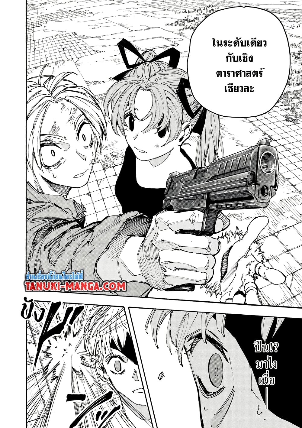 Sakamoto Days page 16