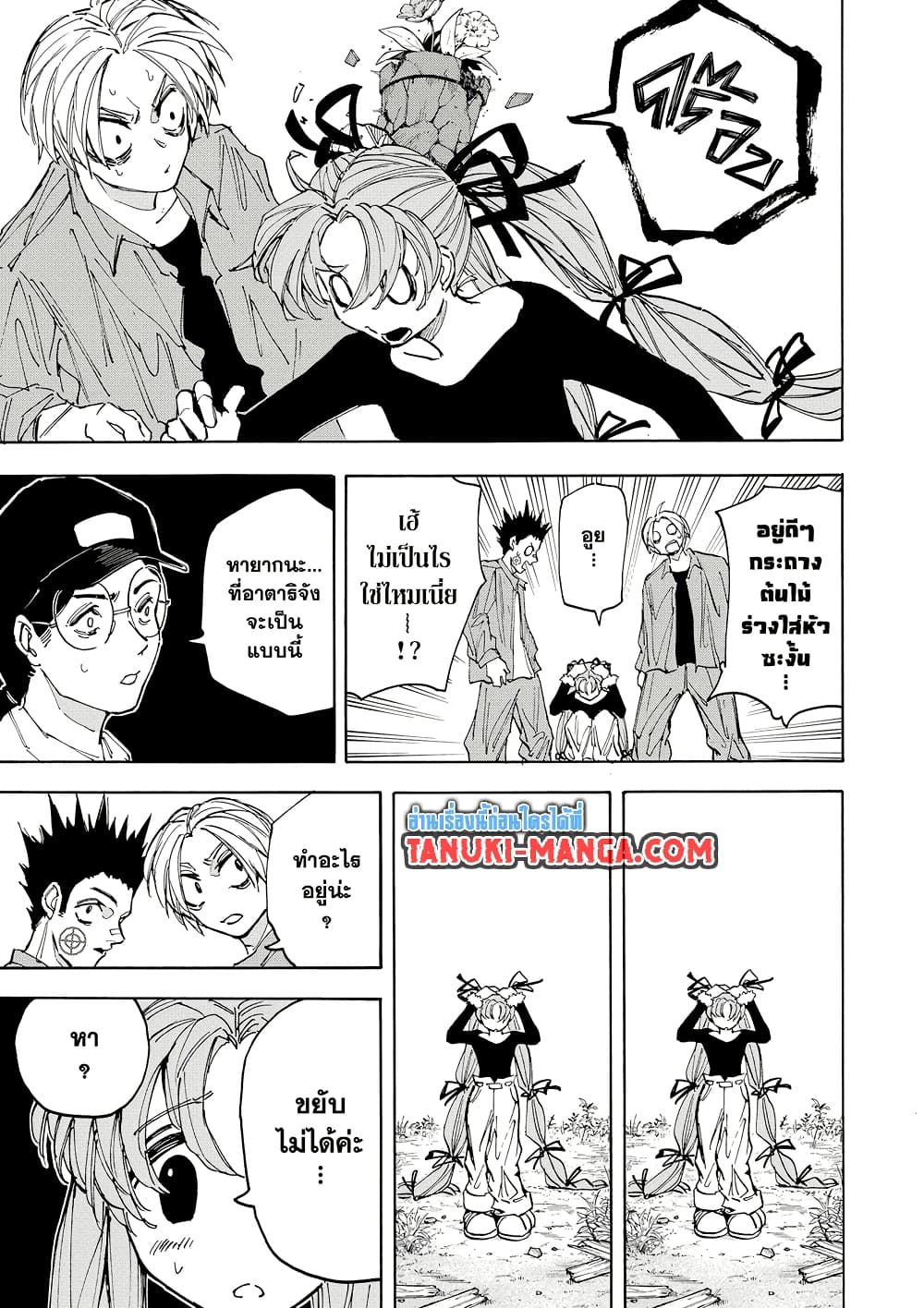 Sakamoto Days page 3