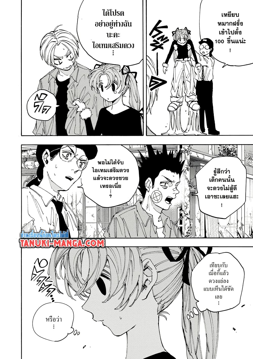 Sakamoto Days page 4