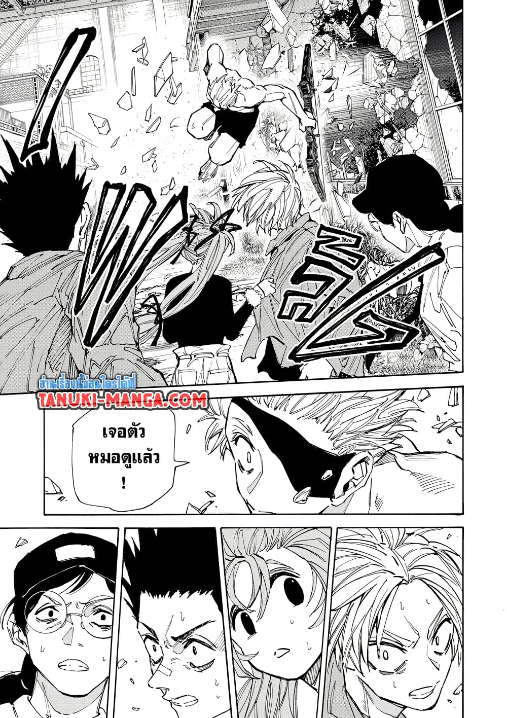 Sakamoto Days page 5