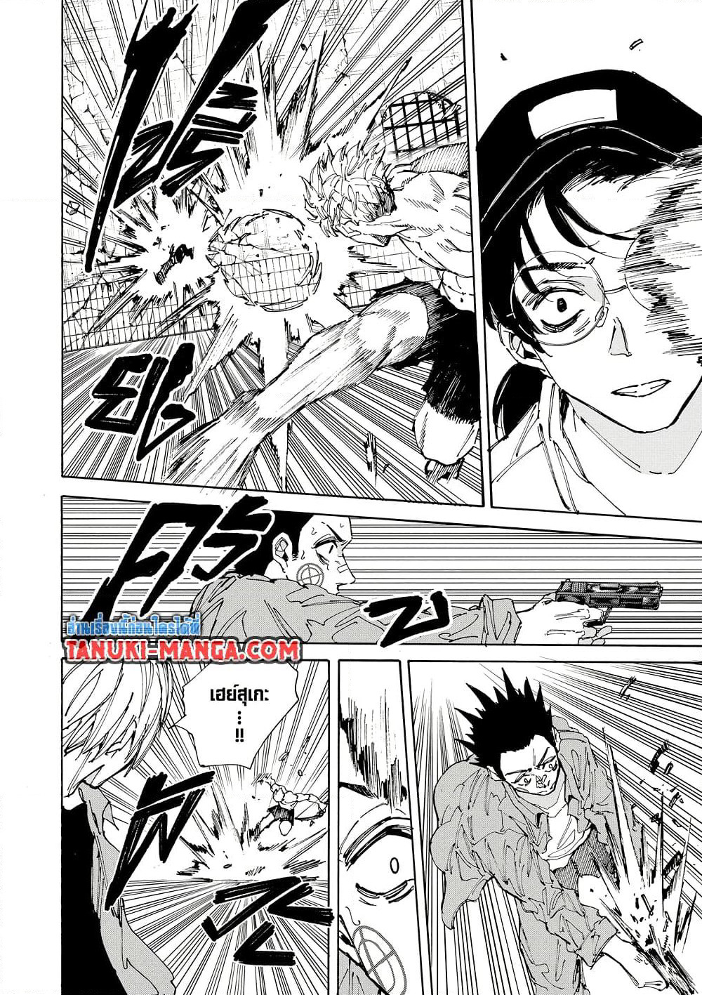 Sakamoto Days page 6
