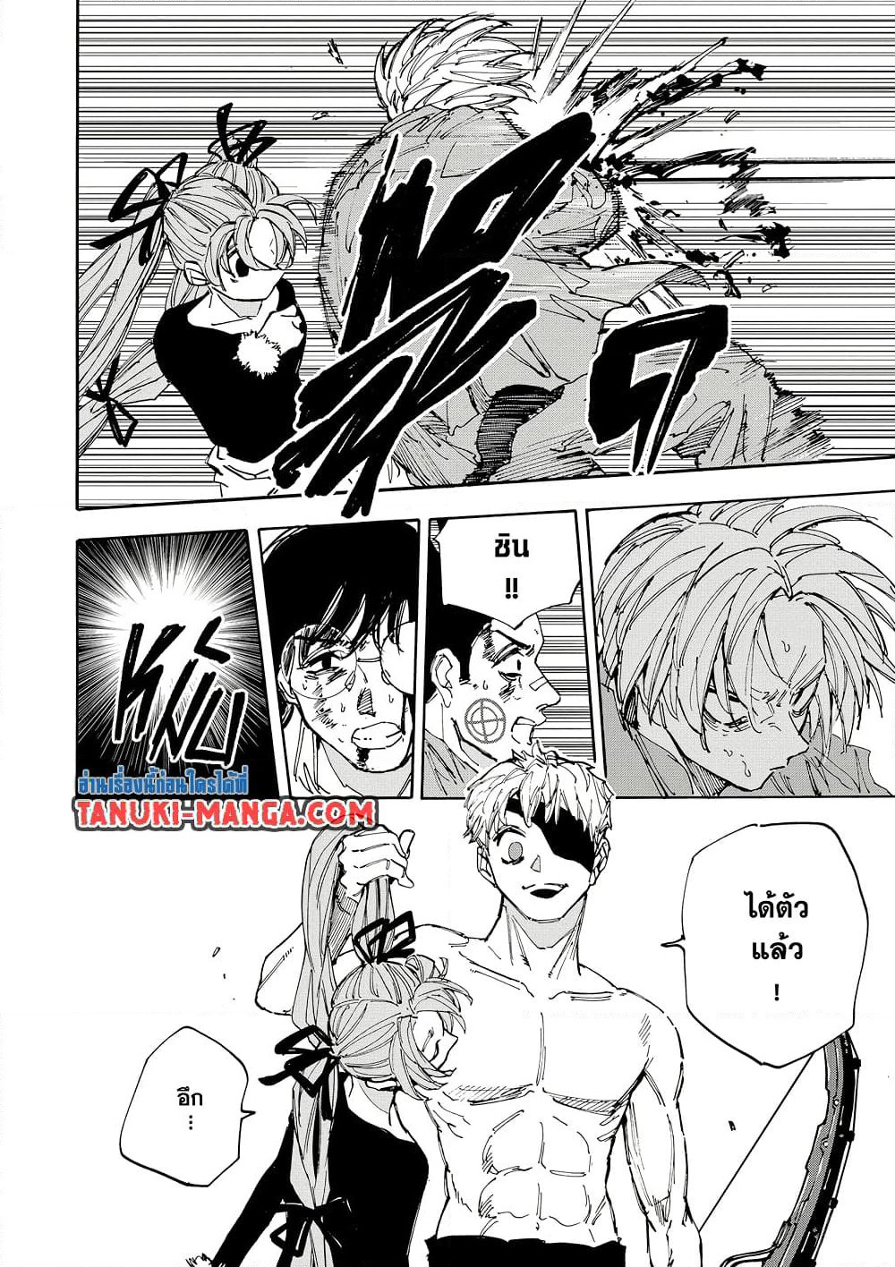 Sakamoto Days page 8