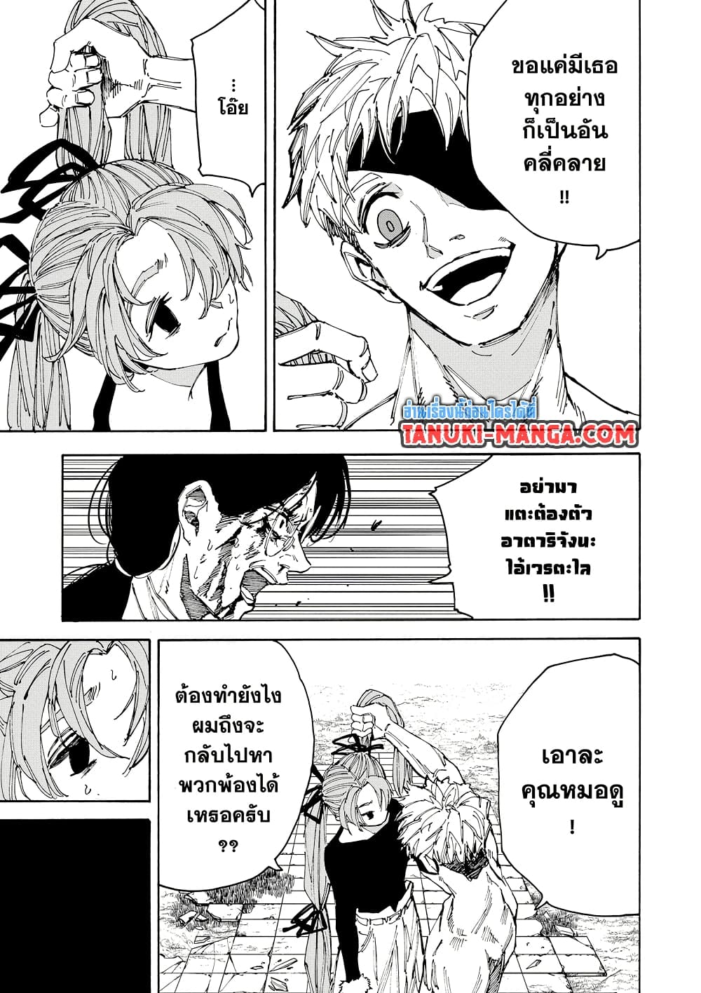 Sakamoto Days page 9