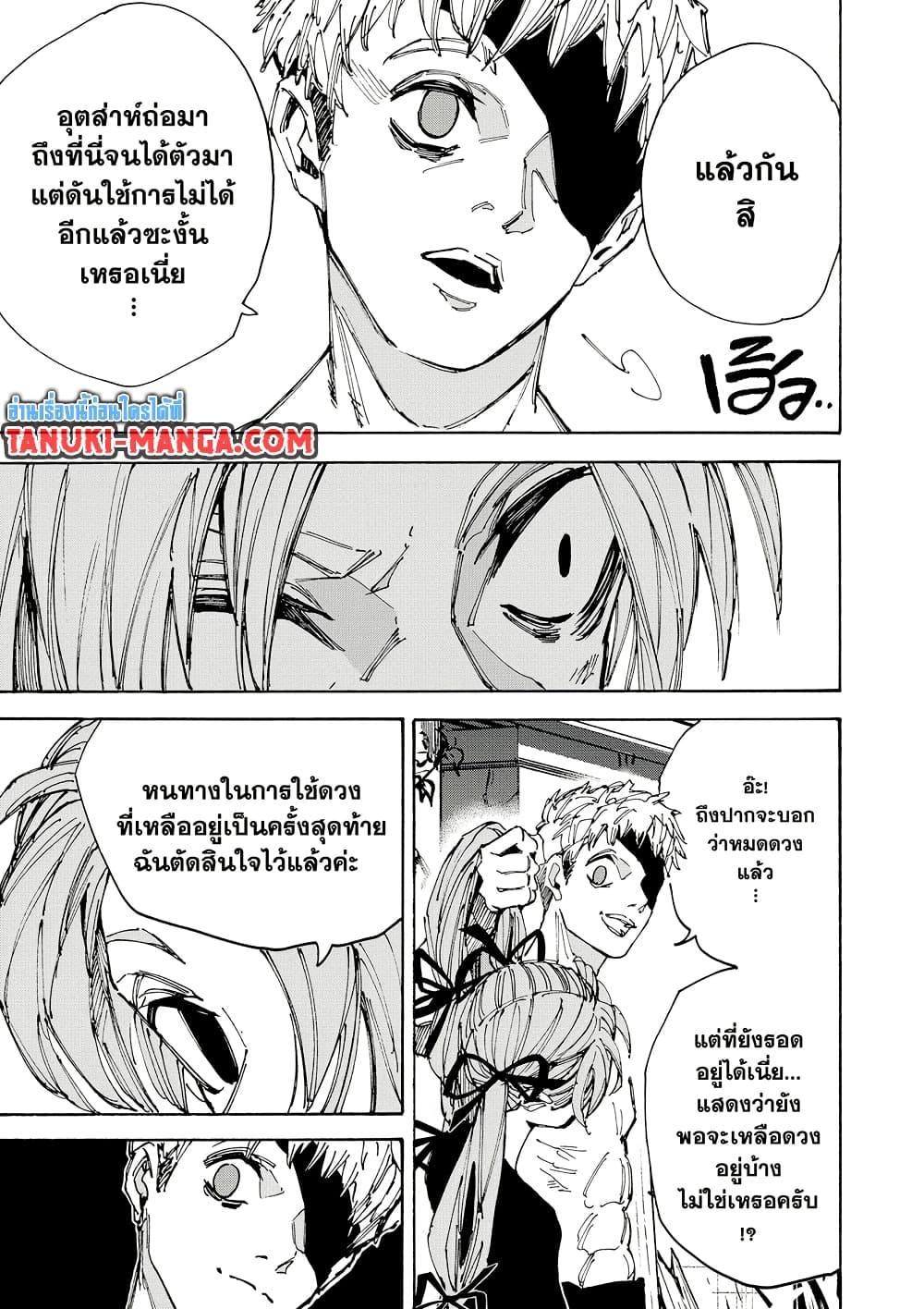 Sakamoto Days page 13
