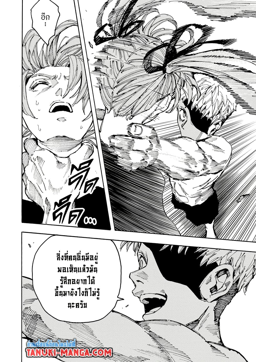 Sakamoto Days page 14