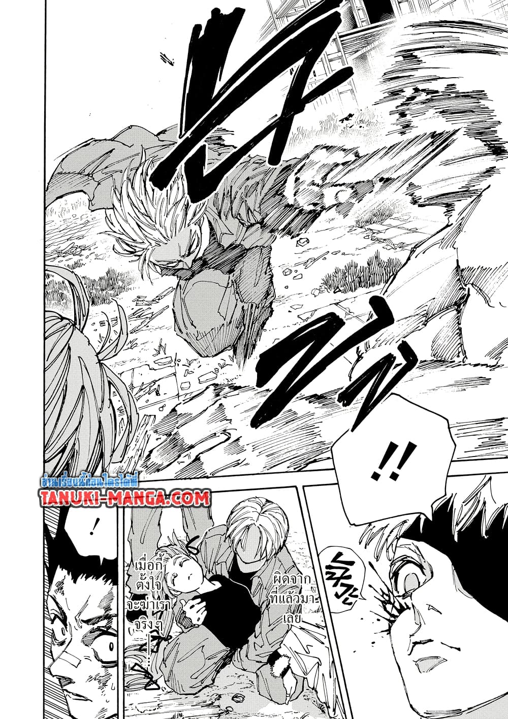 Sakamoto Days page 16