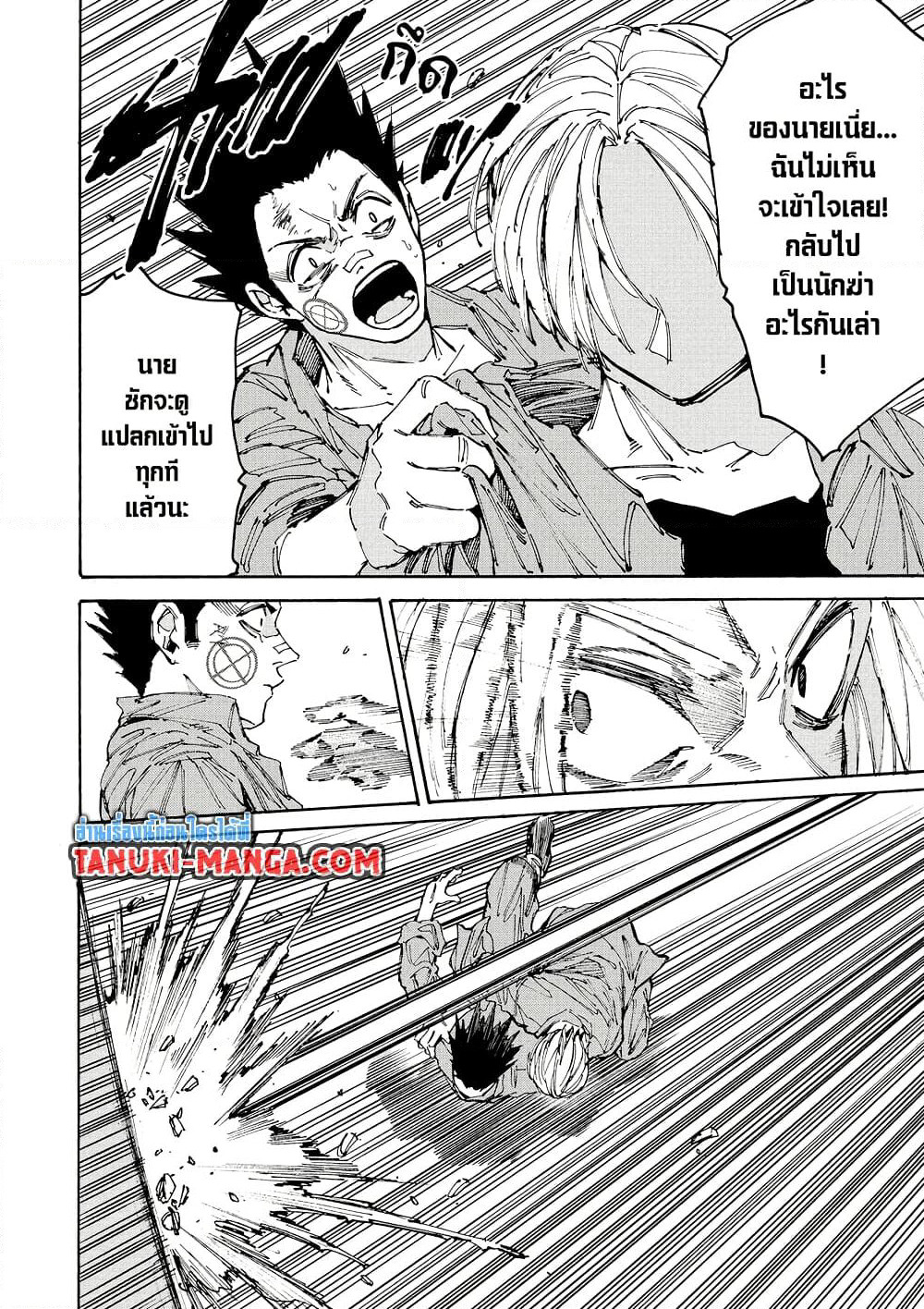 Sakamoto Days page 2