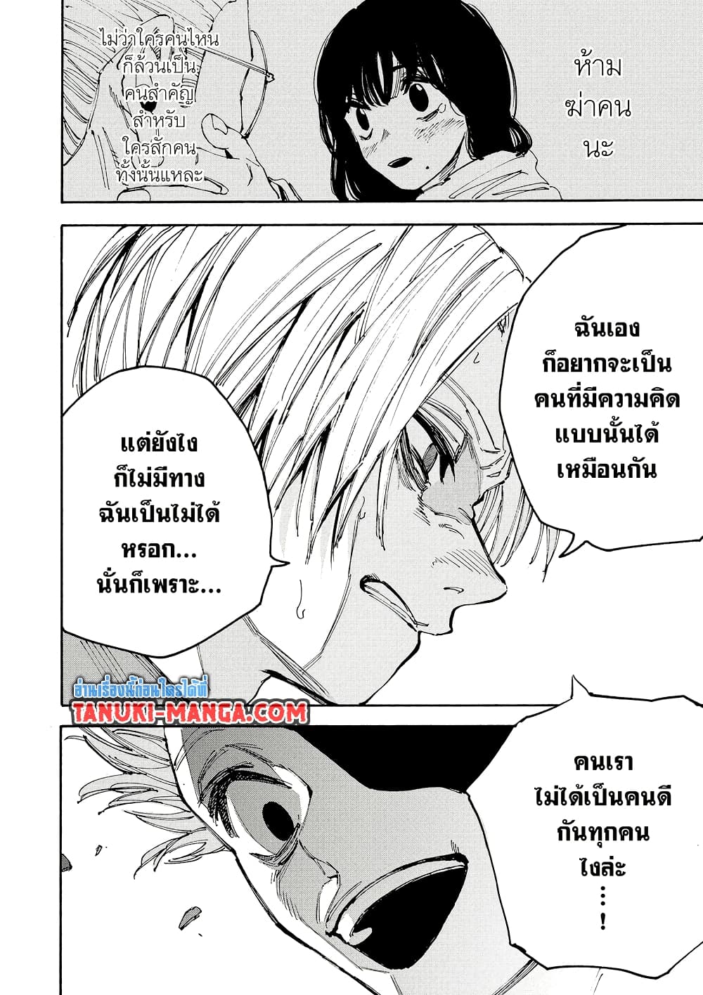 Sakamoto Days page 4