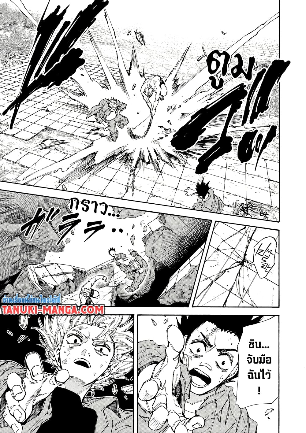 Sakamoto Days page 5