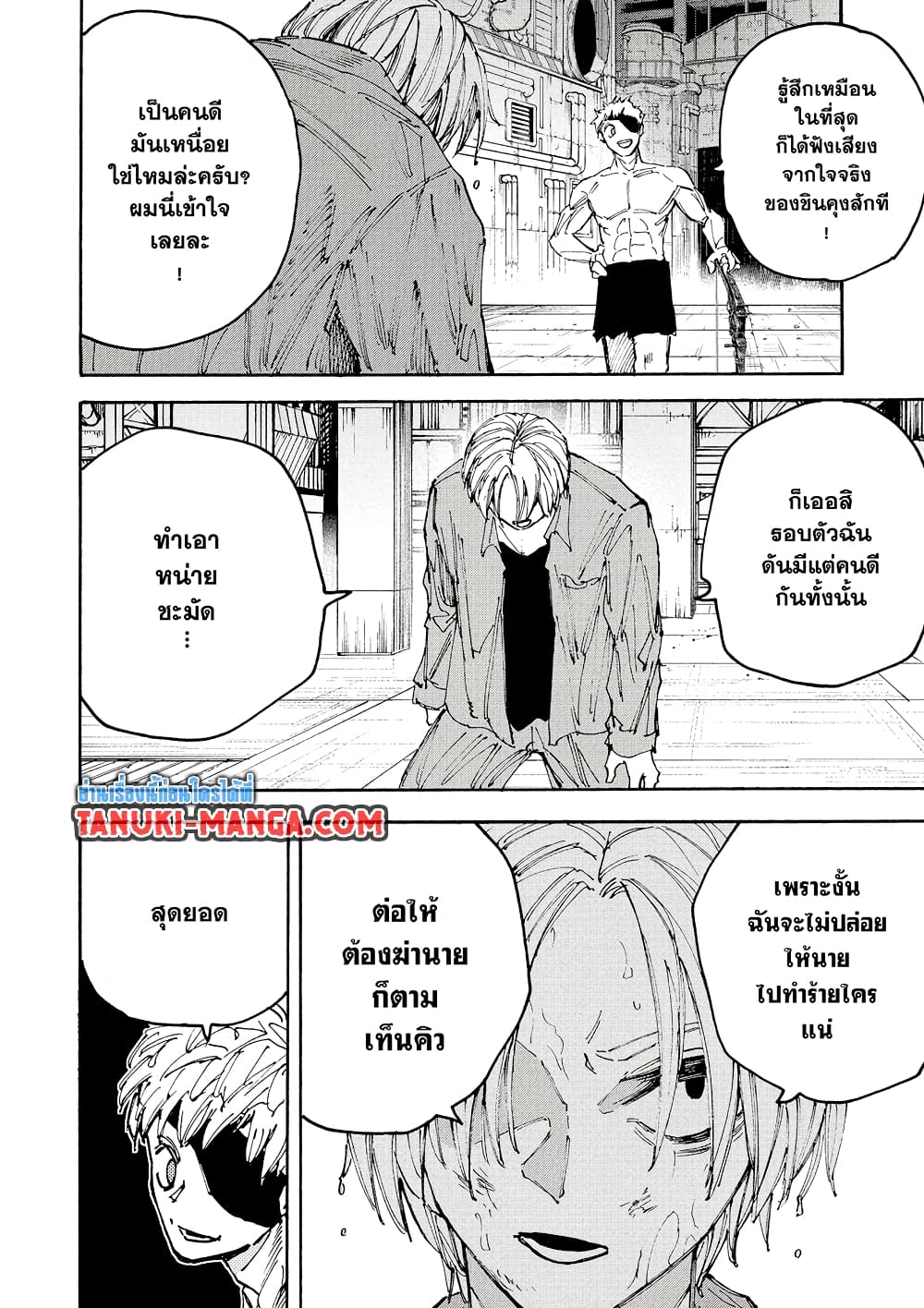 Sakamoto Days page 10