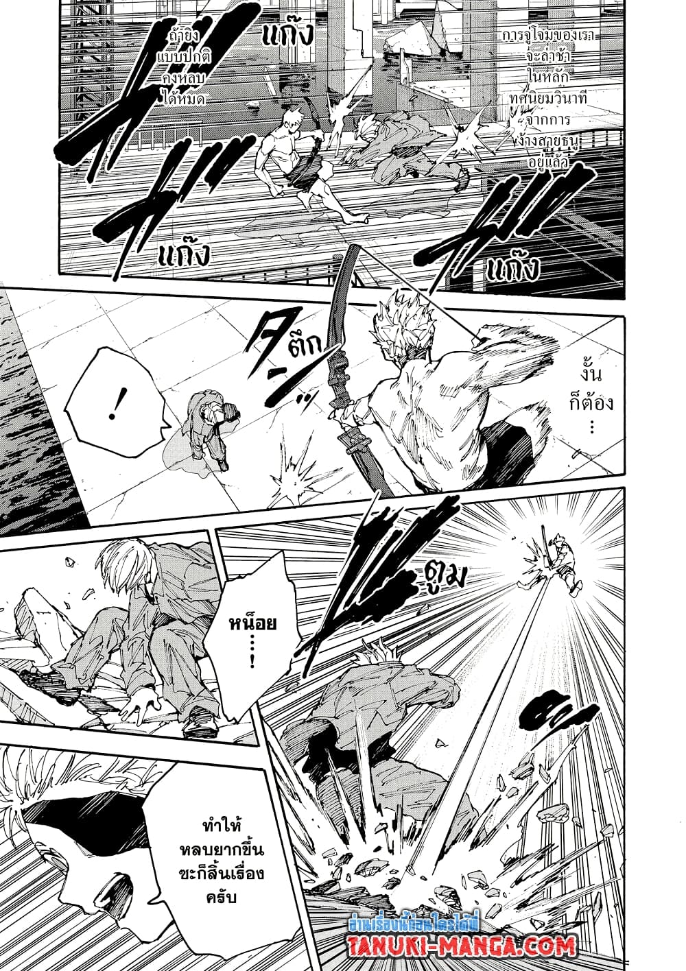 Sakamoto Days page 13