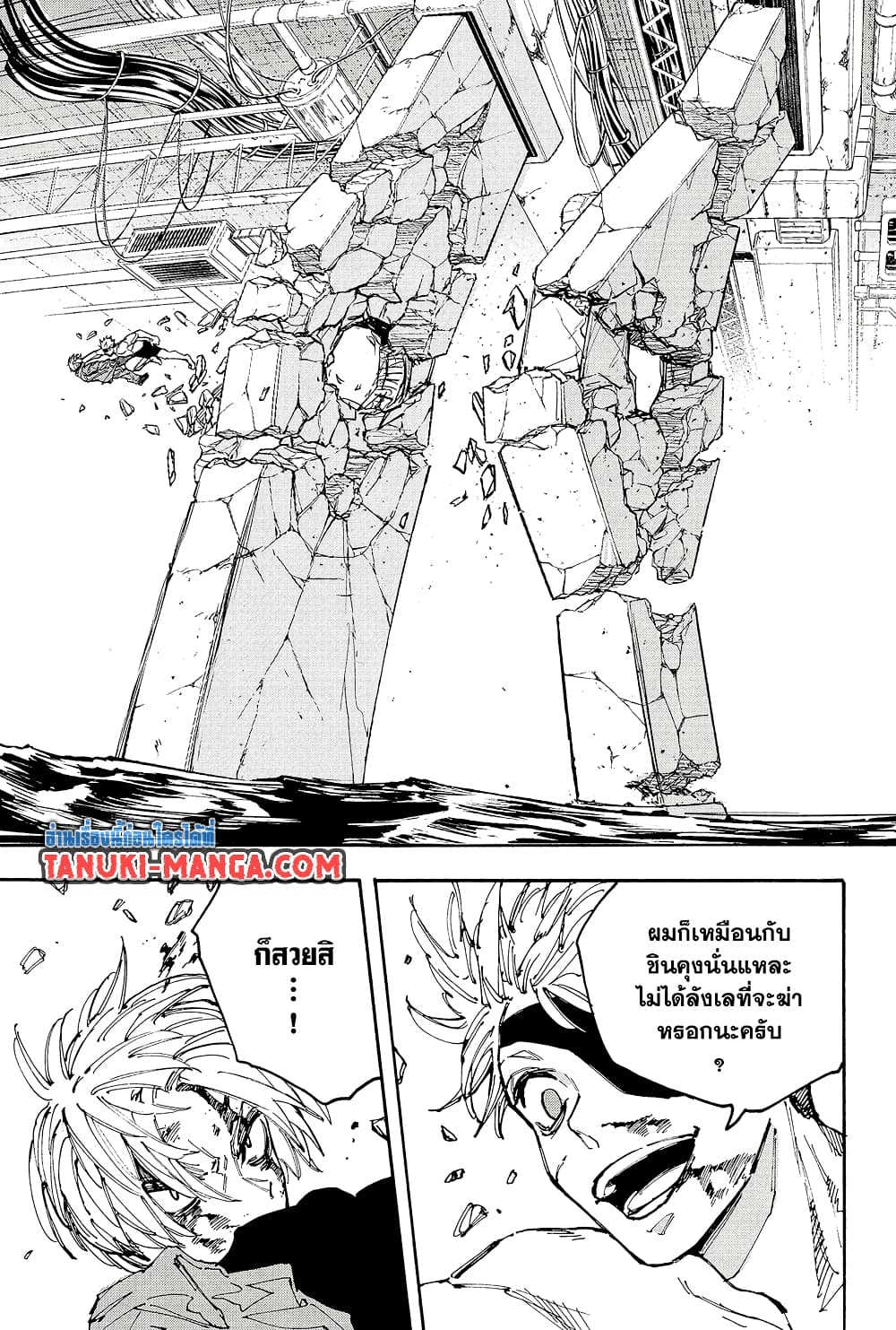 Sakamoto Days page 17