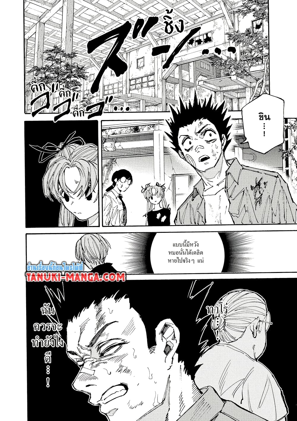 Sakamoto Days page 18