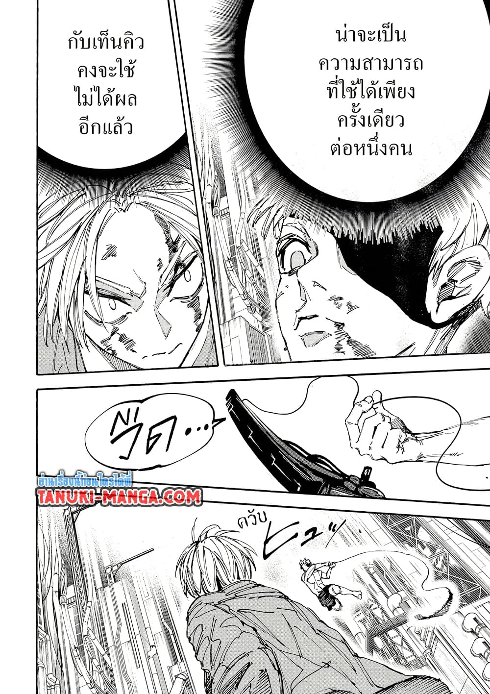 Sakamoto Days page 2