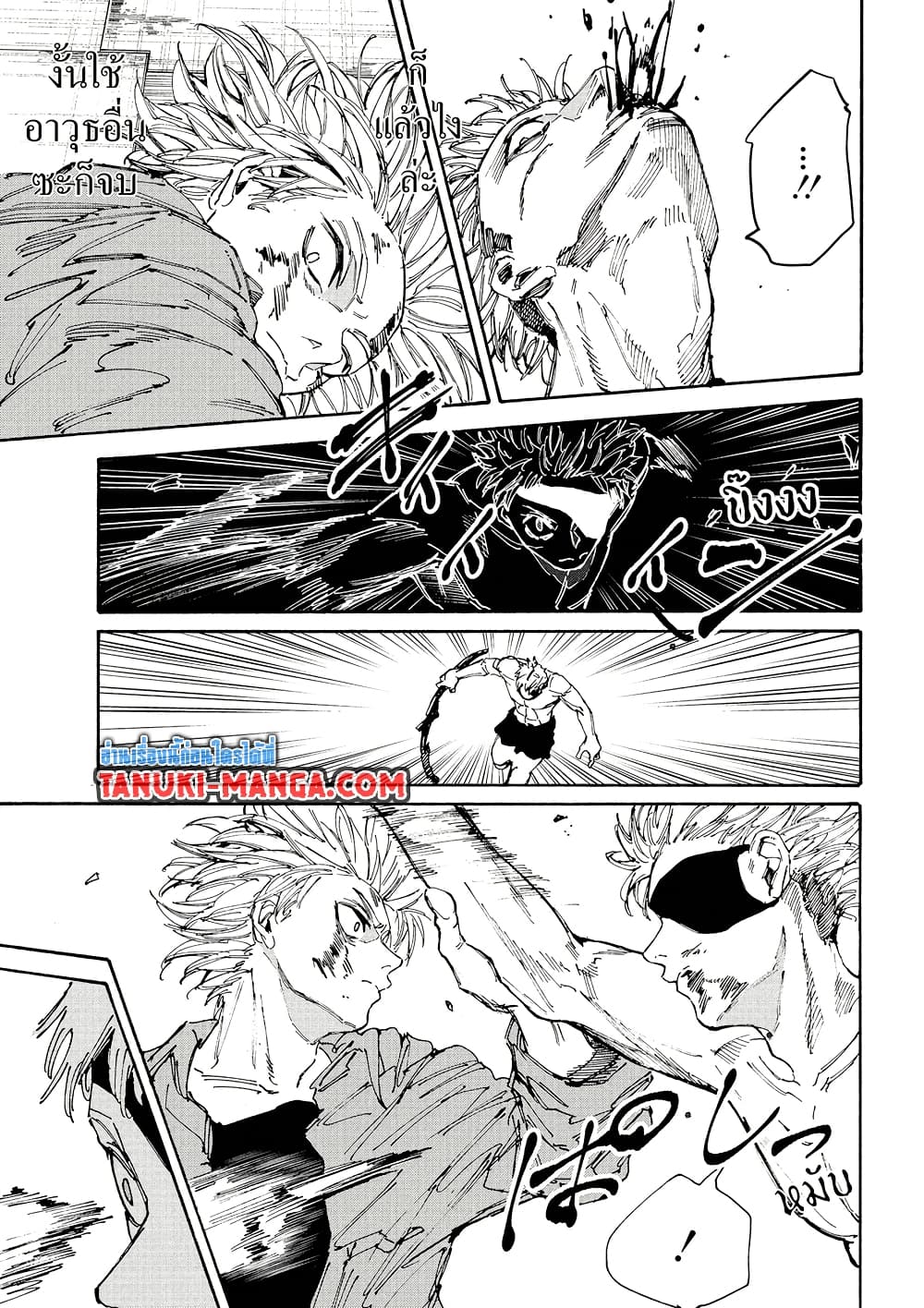 Sakamoto Days page 5