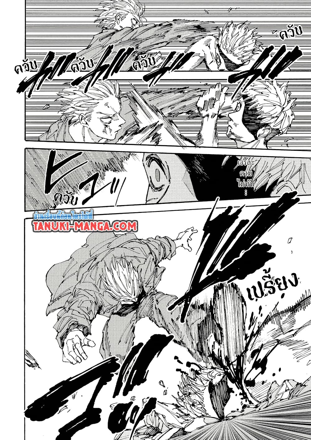 Sakamoto Days page 6