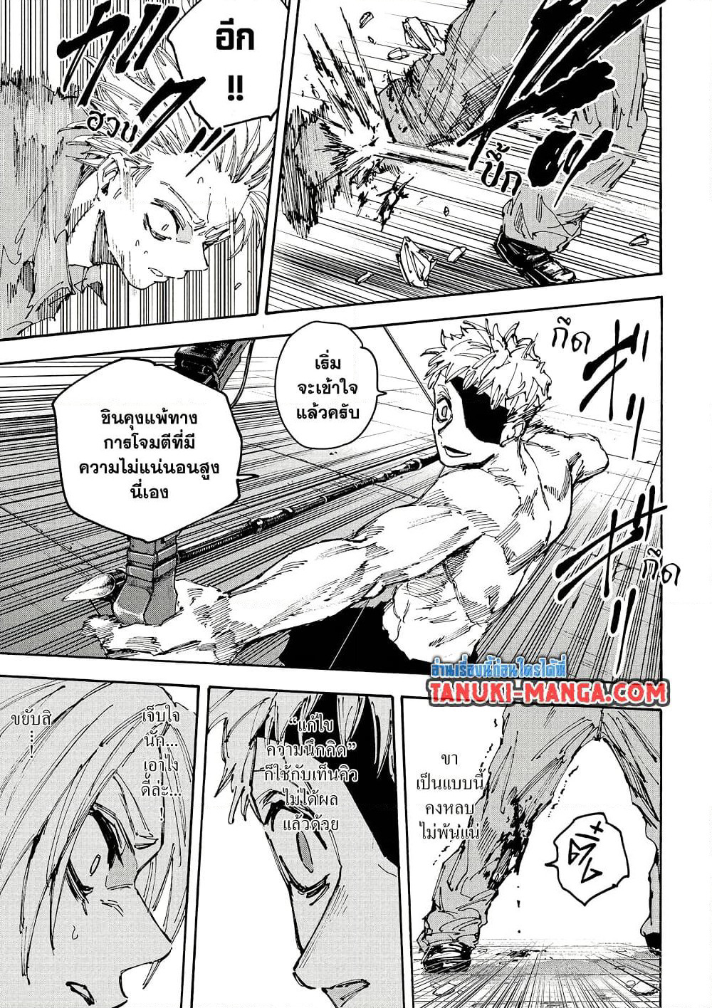 Sakamoto Days page 9