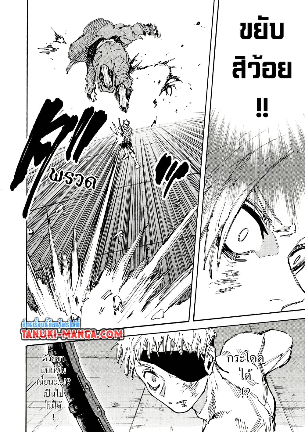 Sakamoto Days page 10