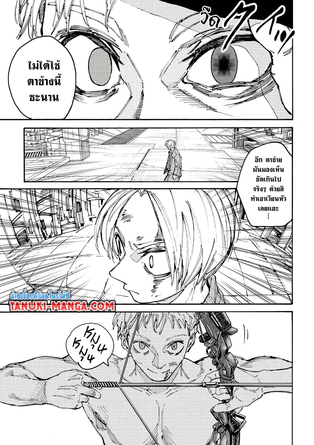Sakamoto Days page 13