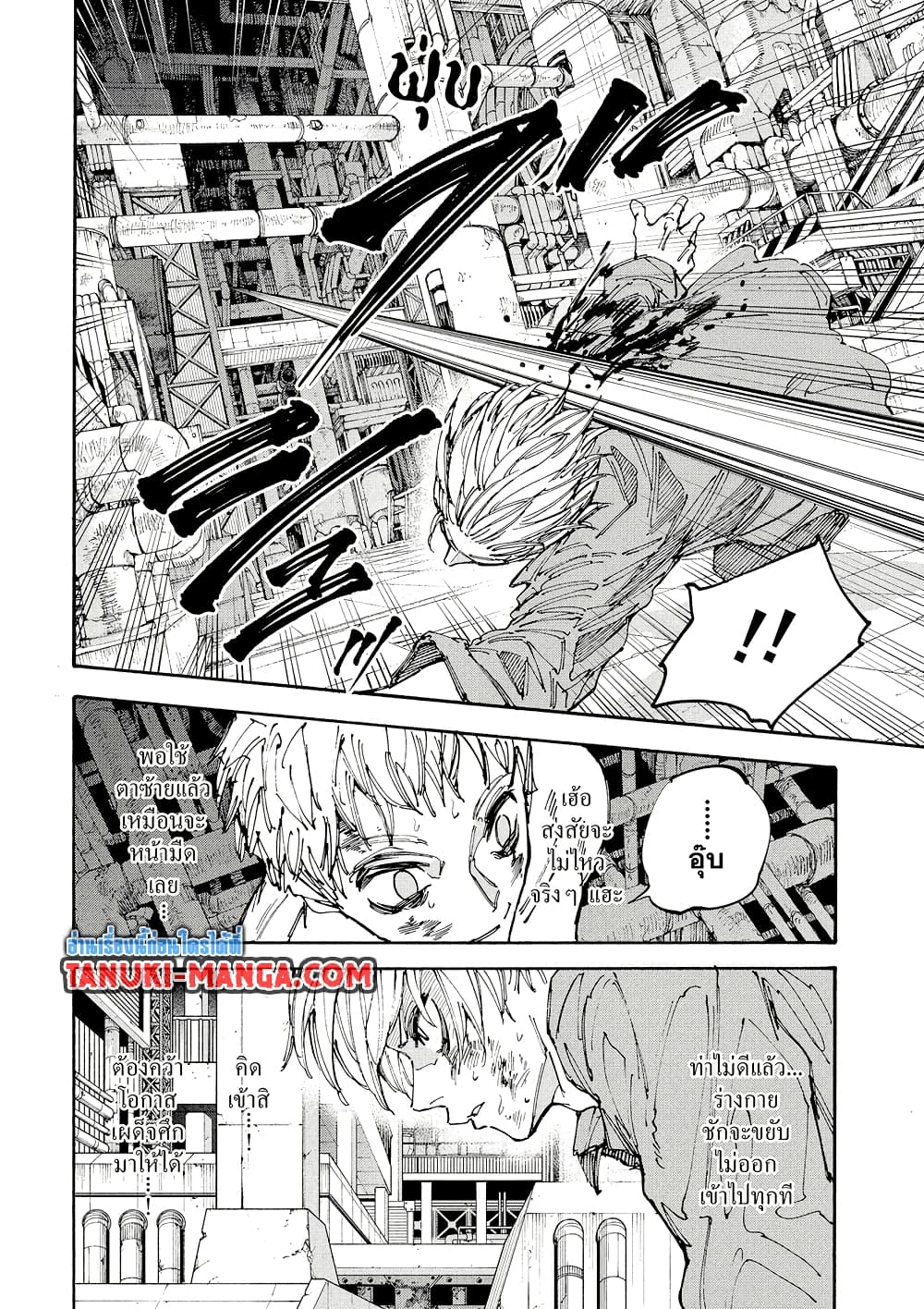 Sakamoto Days page 2
