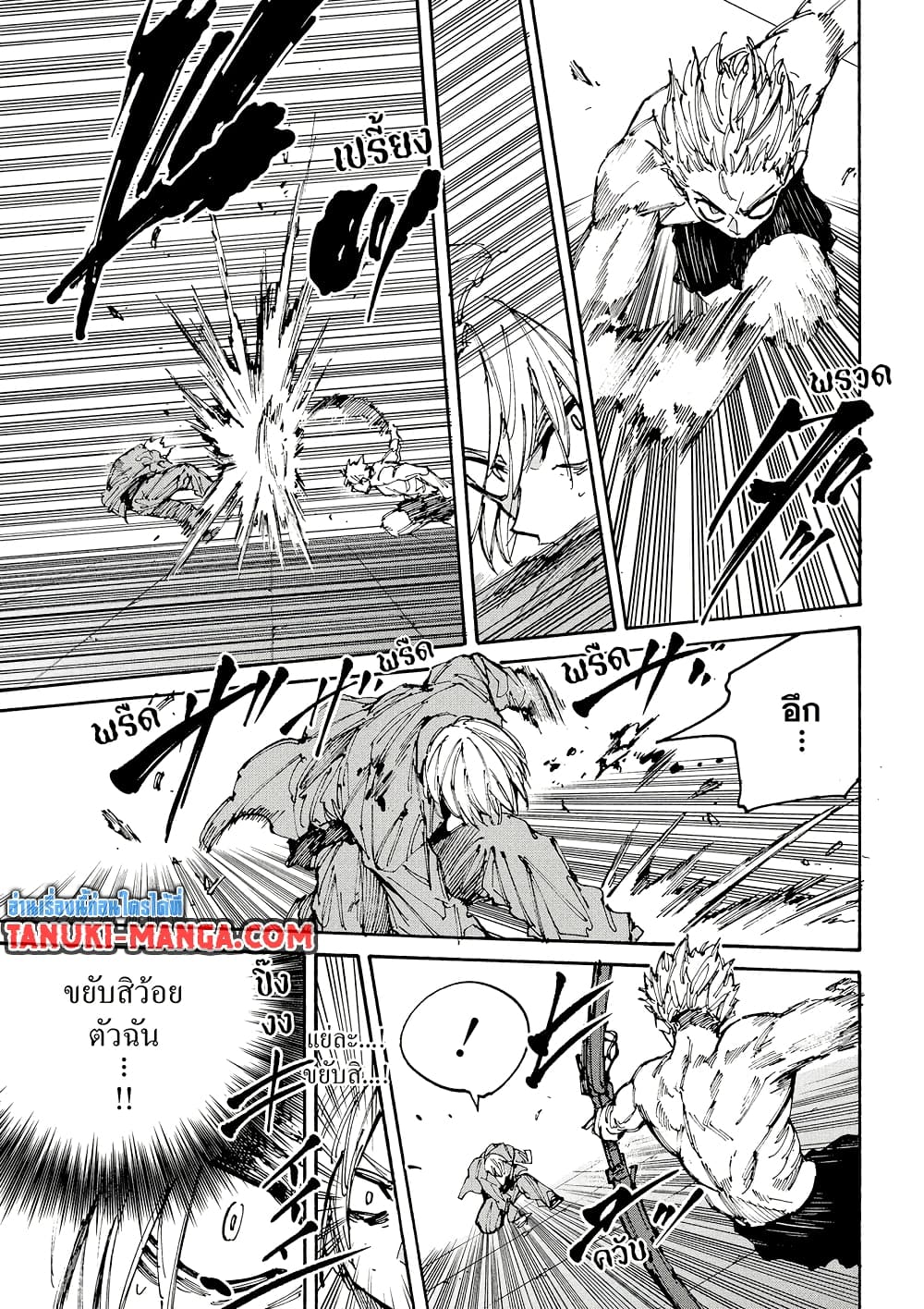 Sakamoto Days page 3