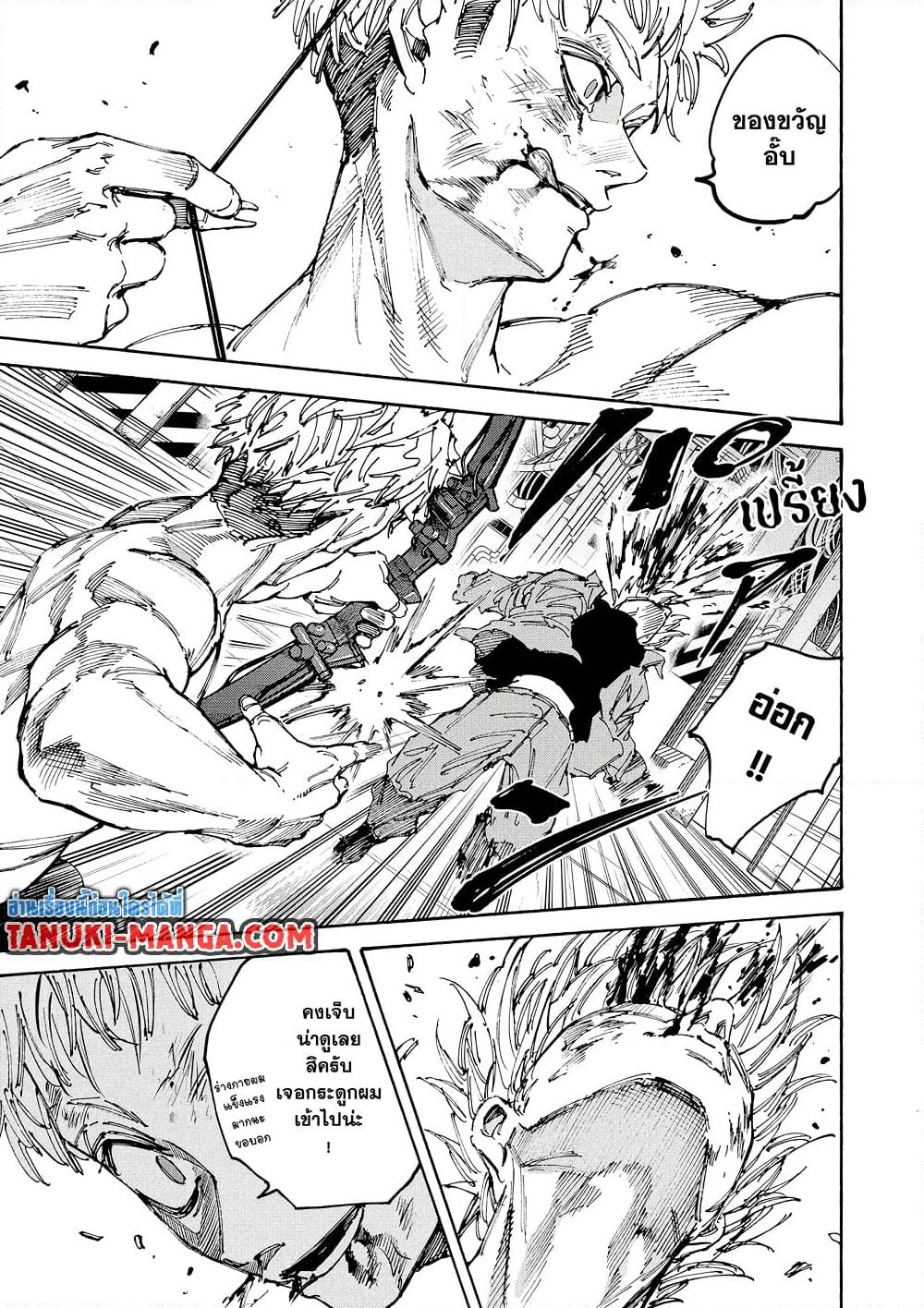 Sakamoto Days page 7