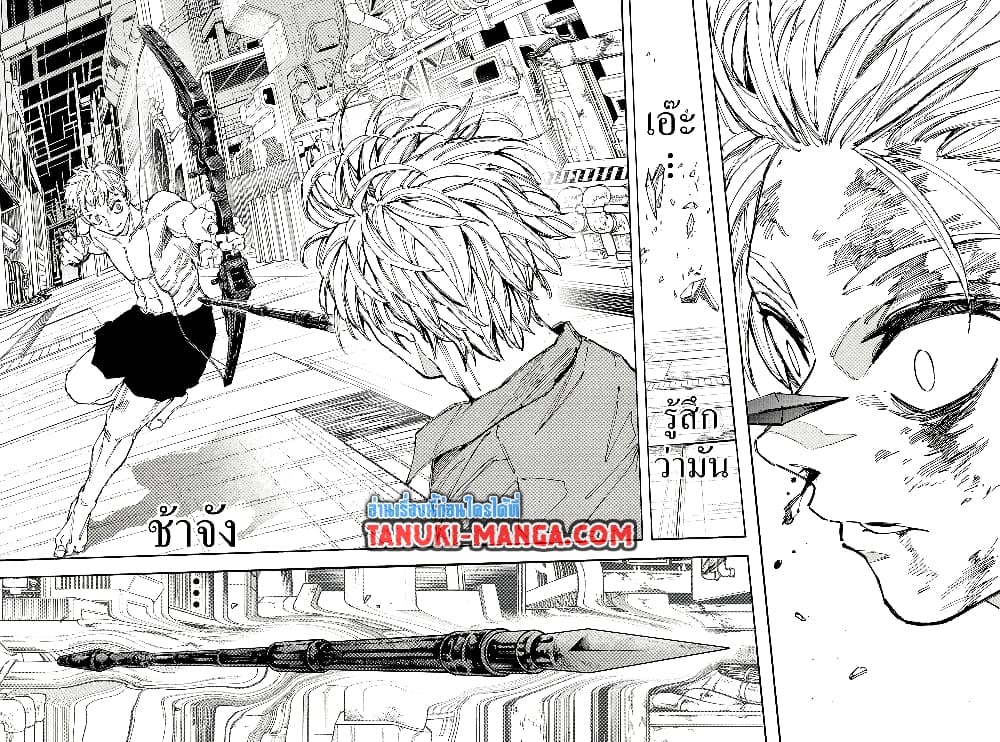 Sakamoto Days page 10