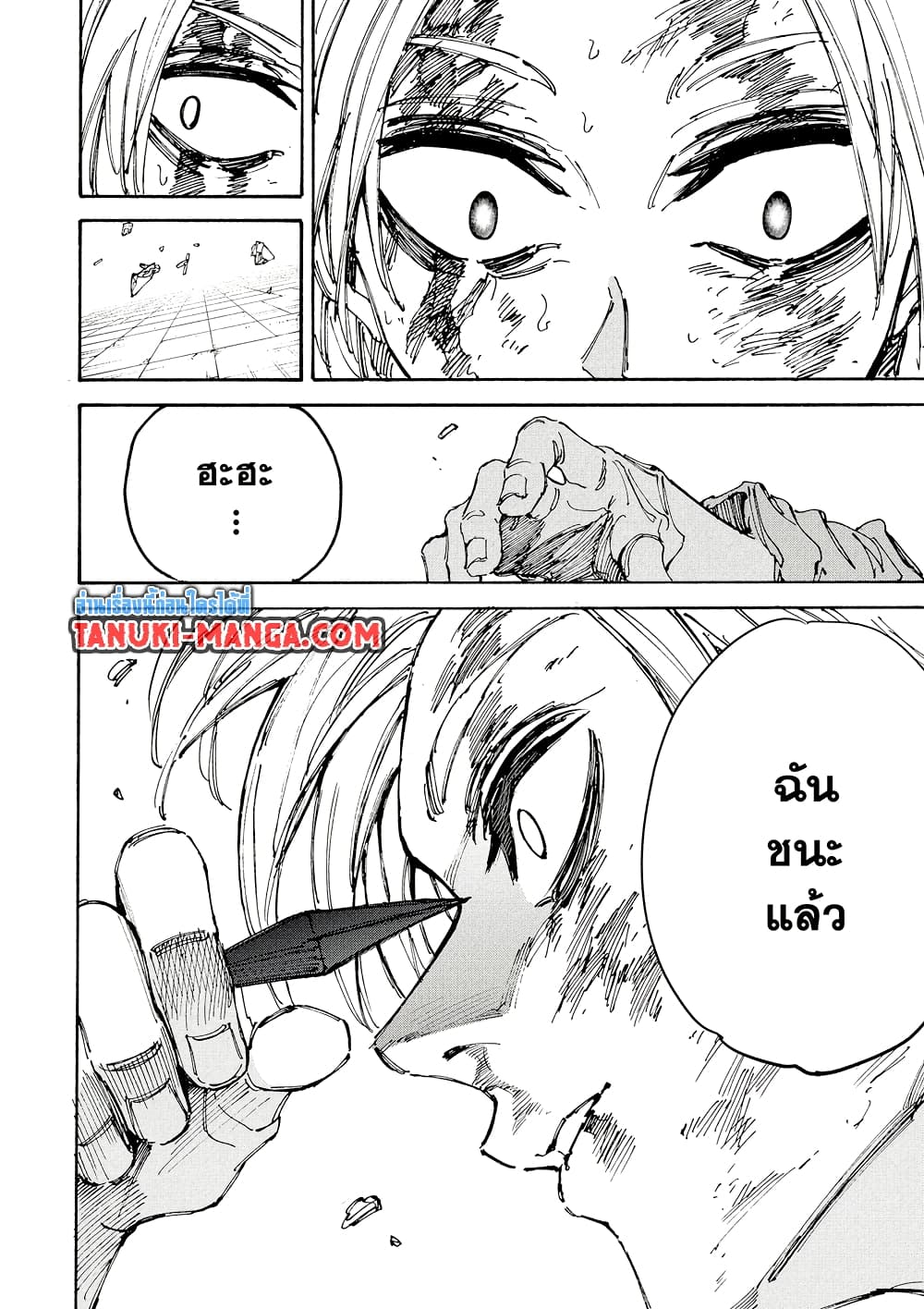 Sakamoto Days page 11