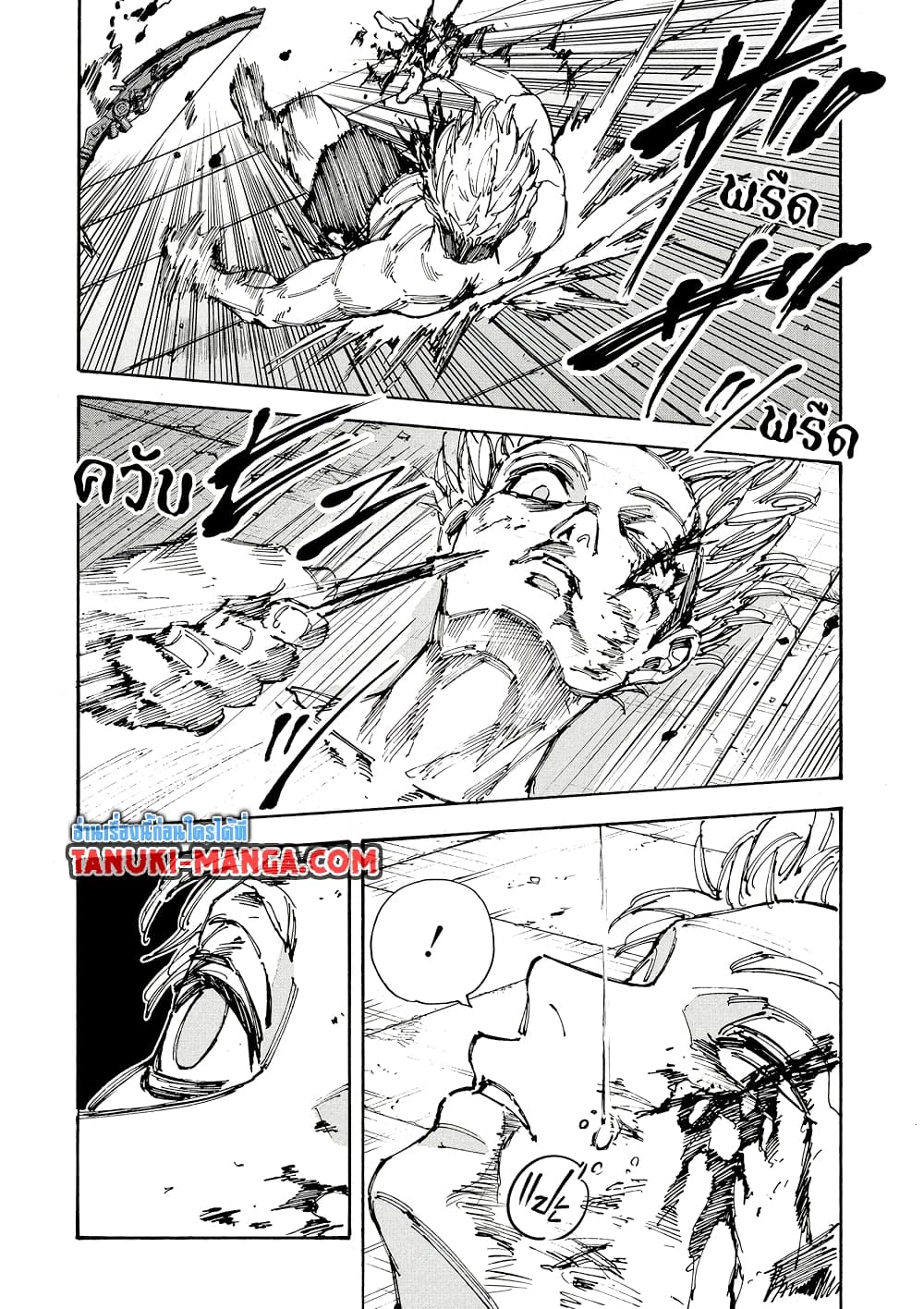 Sakamoto Days page 13