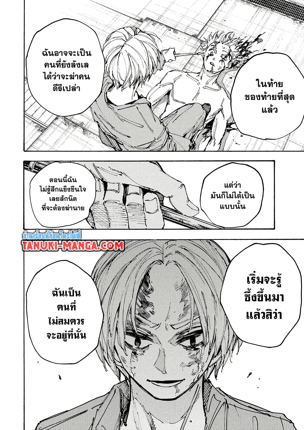 Sakamoto Days page 15