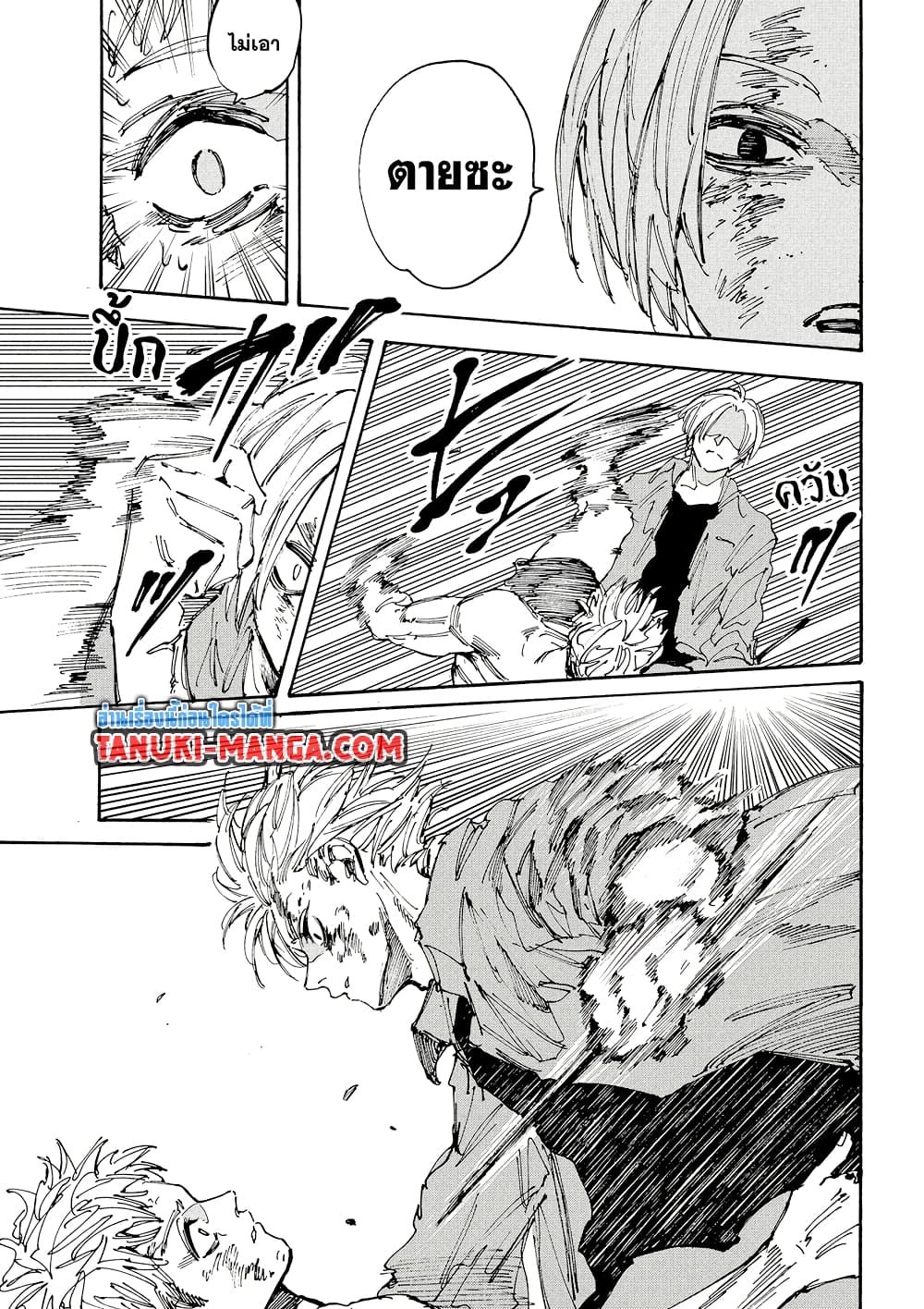 Sakamoto Days page 16