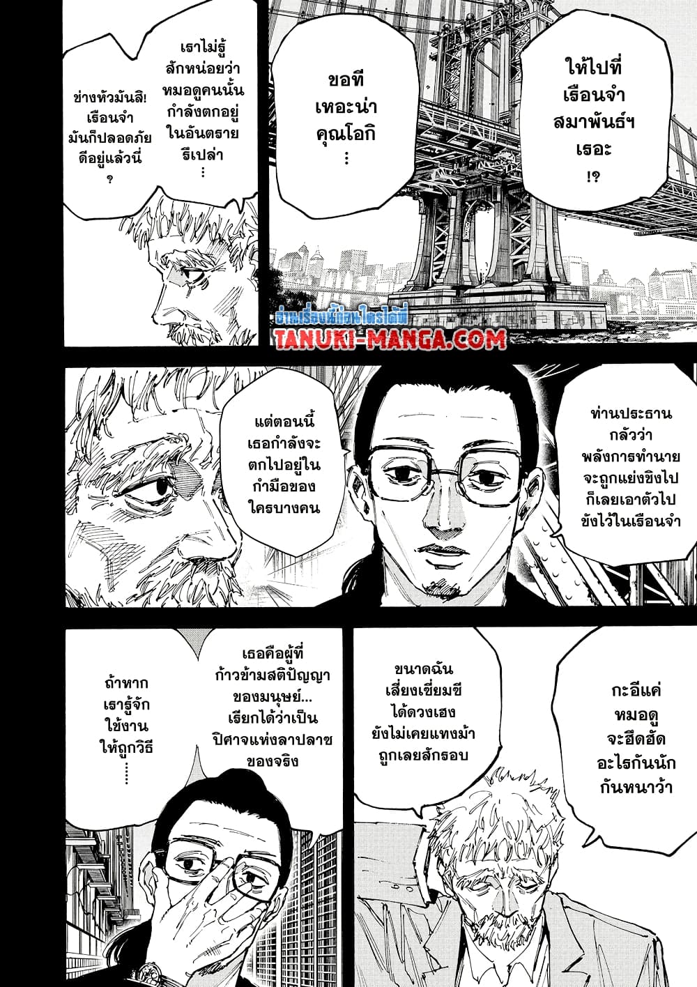 Sakamoto Days page 2
