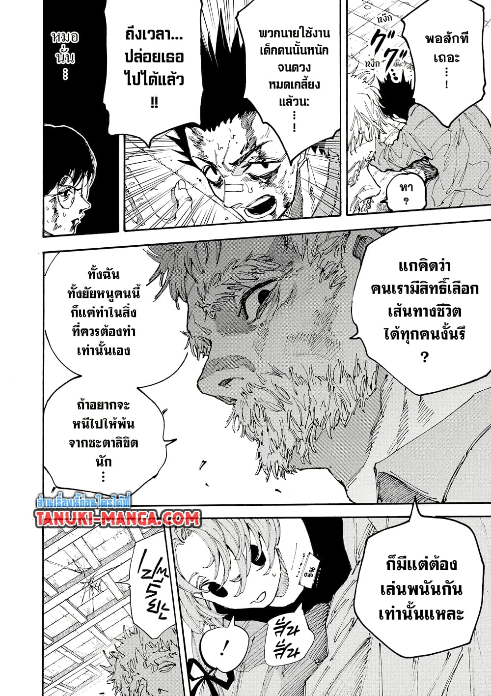 Sakamoto Days page 4